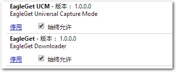 chrome插件页面