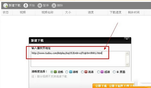 itudou怎么下载视频？itudou下载视频教程