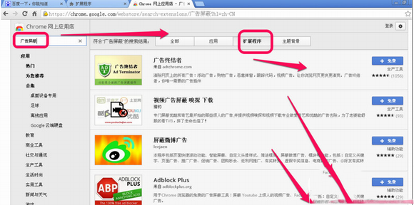 谷歌浏览器怎么屏蔽广告？谷歌浏览器设置屏蔽广告方法
