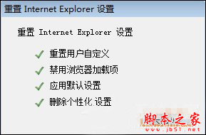 IE浏览器无法打开internet站点时怎么处理？