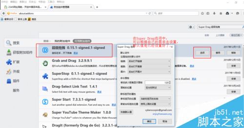 火狐浏览器怎么拖拽搜索？火狐浏览器拖拽搜索设置教程