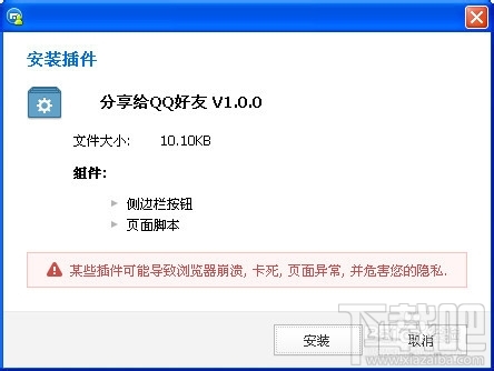 傲游云浏览器分享网页内容以消息形式发给qq好友