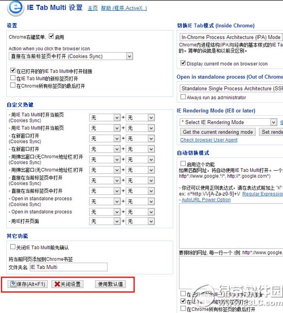 谷歌浏览器兼容模式怎么设置？谷歌浏览器兼容模式设置教程2