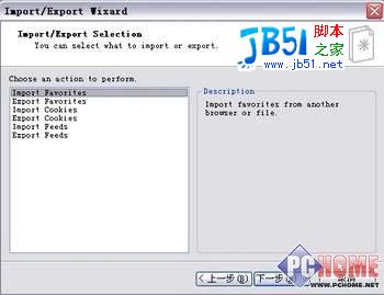 七种技巧助你熟练用上IE7.0