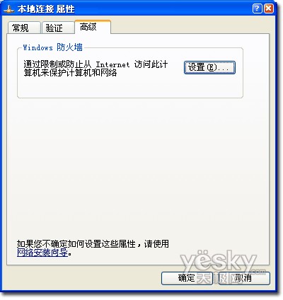 科学设置eMule提高下载速度7