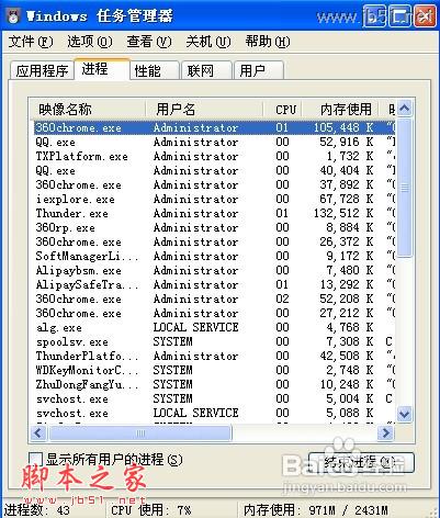 迅雷下载速度慢怎么办