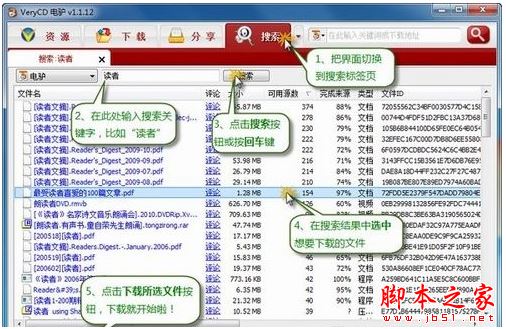 电驴emule搜片技巧分享