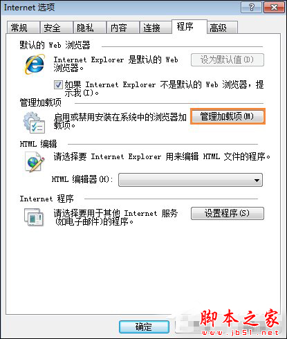 IE浏览器无法打开internet站点时怎么处理？