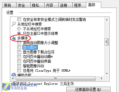 提高IE7打开页面的速度 从软件设置做起_武林网VeVB.COm整理