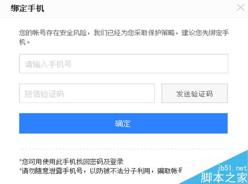 百度账号怎么实名认证？百度账号实名认证教程