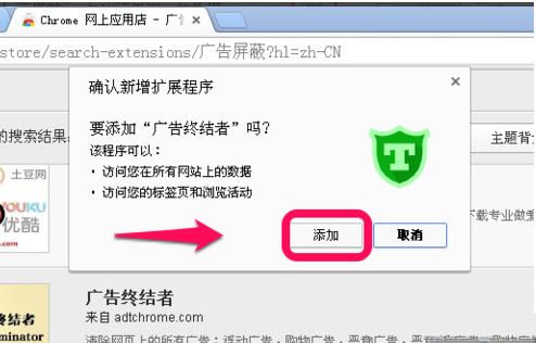 谷歌浏览器怎么屏蔽广告？谷歌浏览器设置屏蔽广告方法