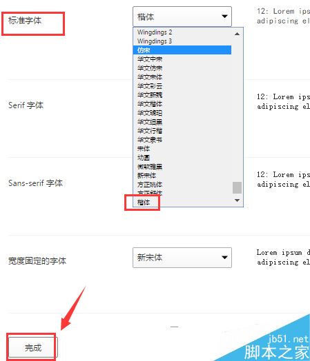 QQ浏览器字体样式怎么改？QQ浏览器更改字体样式教程