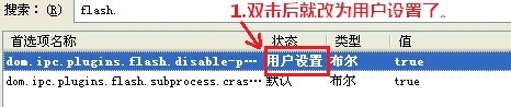 firefox怎么禁用javascript和flash