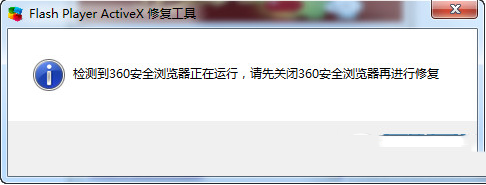 360浏览器闪屏怎么办？4种解决360浏览器闪屏方法介绍 