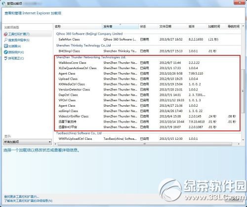 360浏览器关联迅雷下载设置教程 360浏览器关联迅雷步骤5