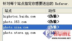 用Firefox扩展解决图片盗链问题