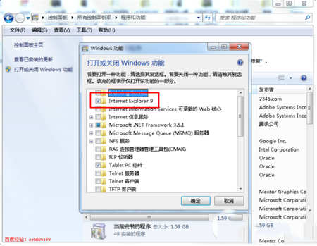 ie9怎么卸载 ie9卸载教程