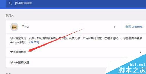 Chrome浏览器怎么多用户登录？Chrome登录多个小号教程