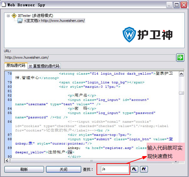 IETester网站兼容性测试工具使用教程 