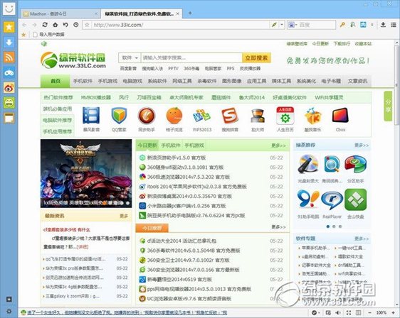 浏览器下载排行榜2015 pc浏览器2015排行榜4