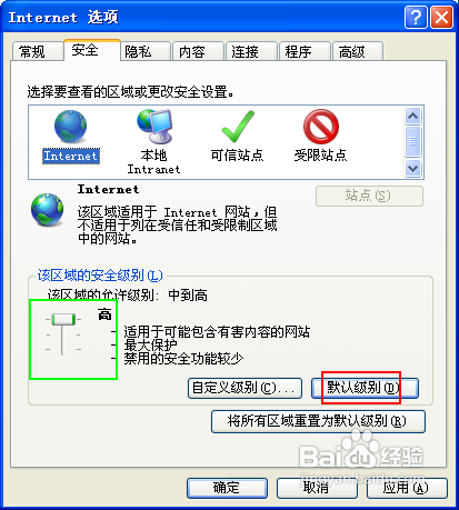 IE提示当前安全设置不允许下载该文件怎么办？