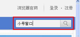 搜狗浏览器如何新建小号窗口？搜狗浏览器小号窗口添加方法