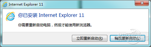 IE11 for Win7正式版安装与卸载图文教程