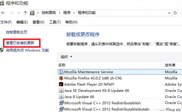 win10 KB3132372补丁怎么卸载 win10 KB3132372如何删除