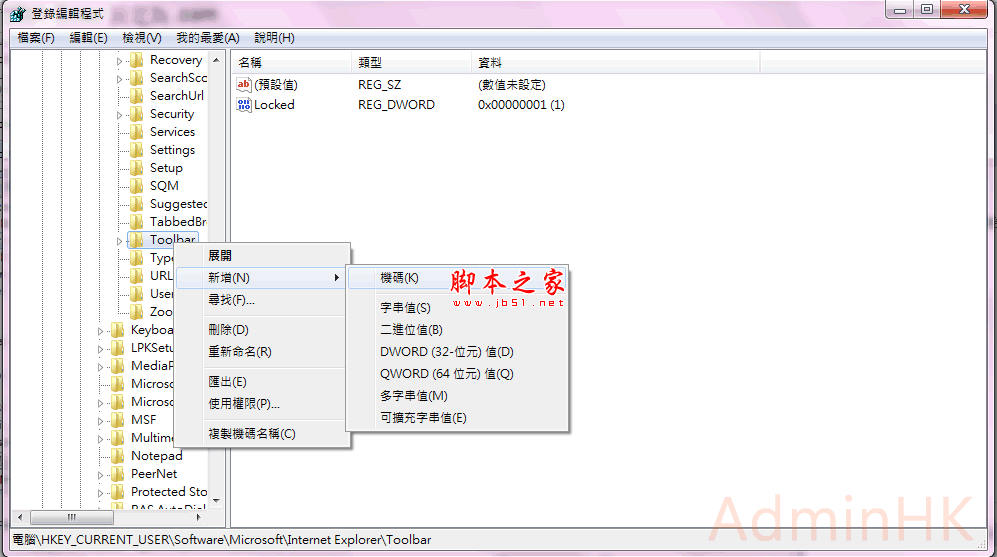 展开注册表至Toolbar