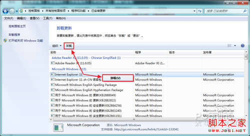 IE11 for Win7正式版安装与卸载图文教程