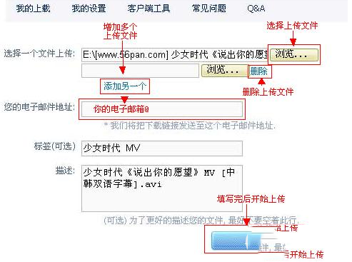 rayfile怎么用？rayfile飞速网盘使用教程