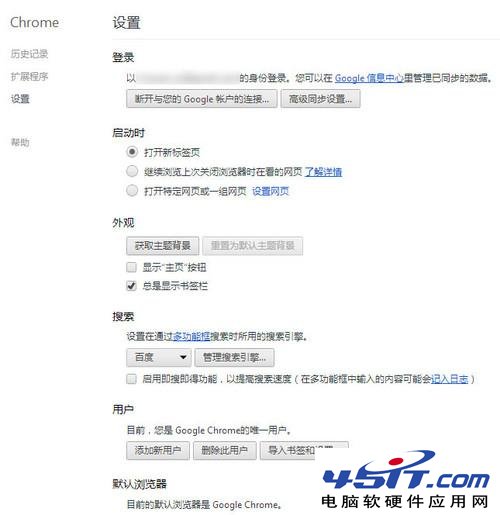 Chrome下载的主题删除方法