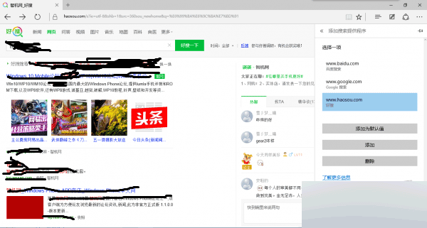 在Edge桌面版更改默认搜索引擎的方法