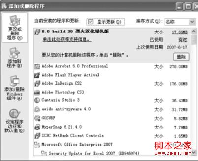 在IE7的基础上无法安装IE6的故障解决