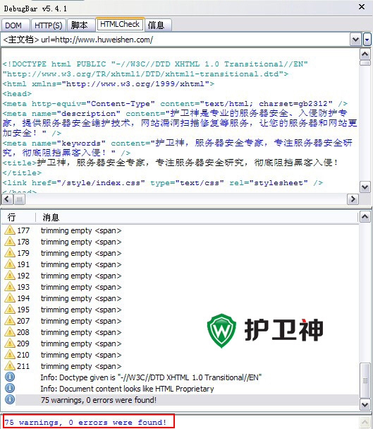 DebugBar安装及使用图文教程