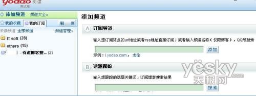 有道阅读RSS订阅_武林网VeVB.COm整理 图2