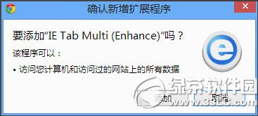 谷歌浏览器兼容模式怎么设置？谷歌浏览器兼容模式设置教程3