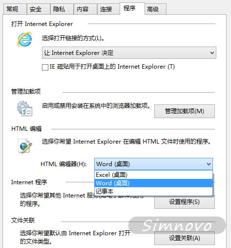 IE 11程序中HTML 编辑器设置