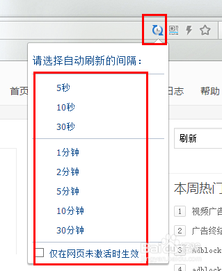 怎么让浏览器自动刷新？