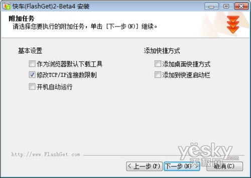 快车 2.0 beta4新功能试用_武林网VeVB.COm整理 图2