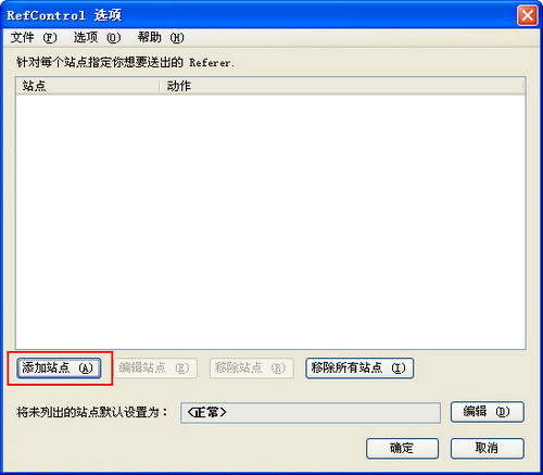 用Firefox扩展解决图片盗链问题