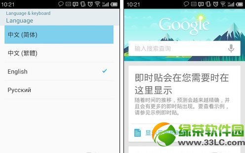 google now怎么用？google now激活及使用教程5