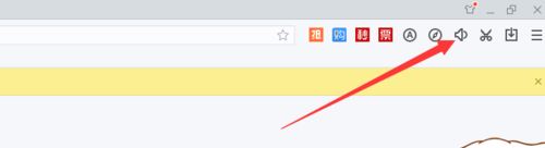 搜狗浏览器如何关闭网页声音？搜狗浏览器网页静音方法