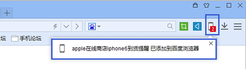 百度浏览器安装iPhone6到货提醒