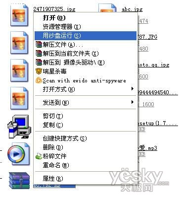 Sandboxie保护系统安全_武林网VeVB.COm网络转载