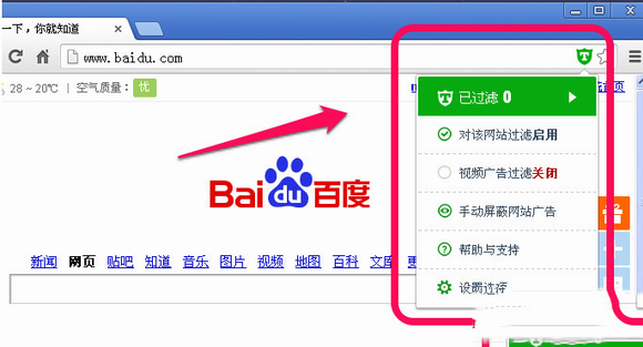 谷歌浏览器怎么屏蔽广告？谷歌浏览器设置屏蔽广告方法