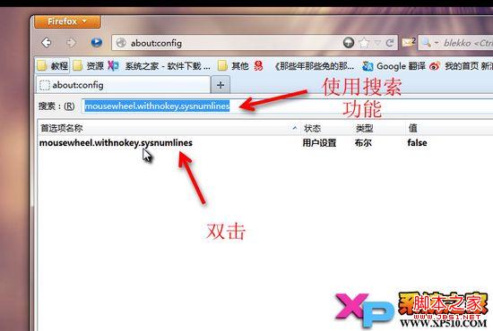 如何设置火狐浏览器滚轮速度