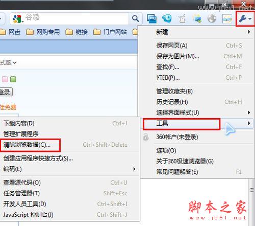 怎样清理浏览器缓存_武林网