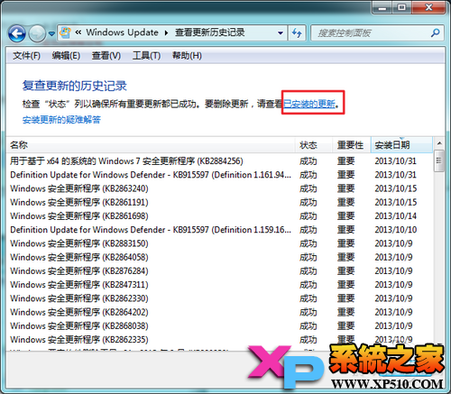 IE11 for Win7正式版安装与卸载图文教程