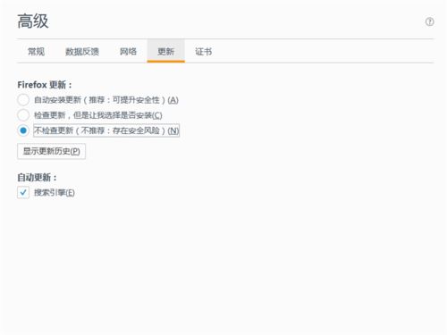 火狐浏览器关闭自动更新的设置方法